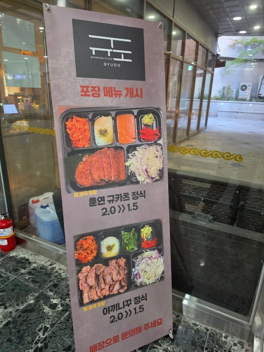 식사 마무리 후 비워진 규도 테이블