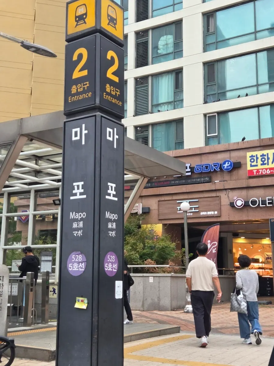 오벨리스크 상가 지하 규도 입구