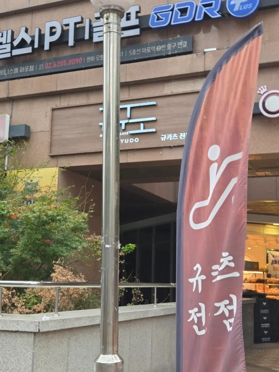 한자 천이 걸린 규도 입구 천장