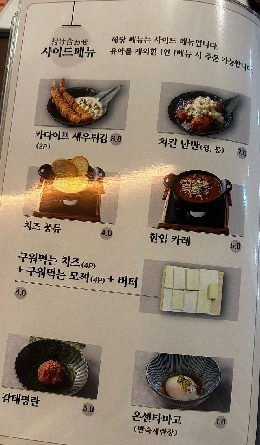 세트메뉴 안내 페이지