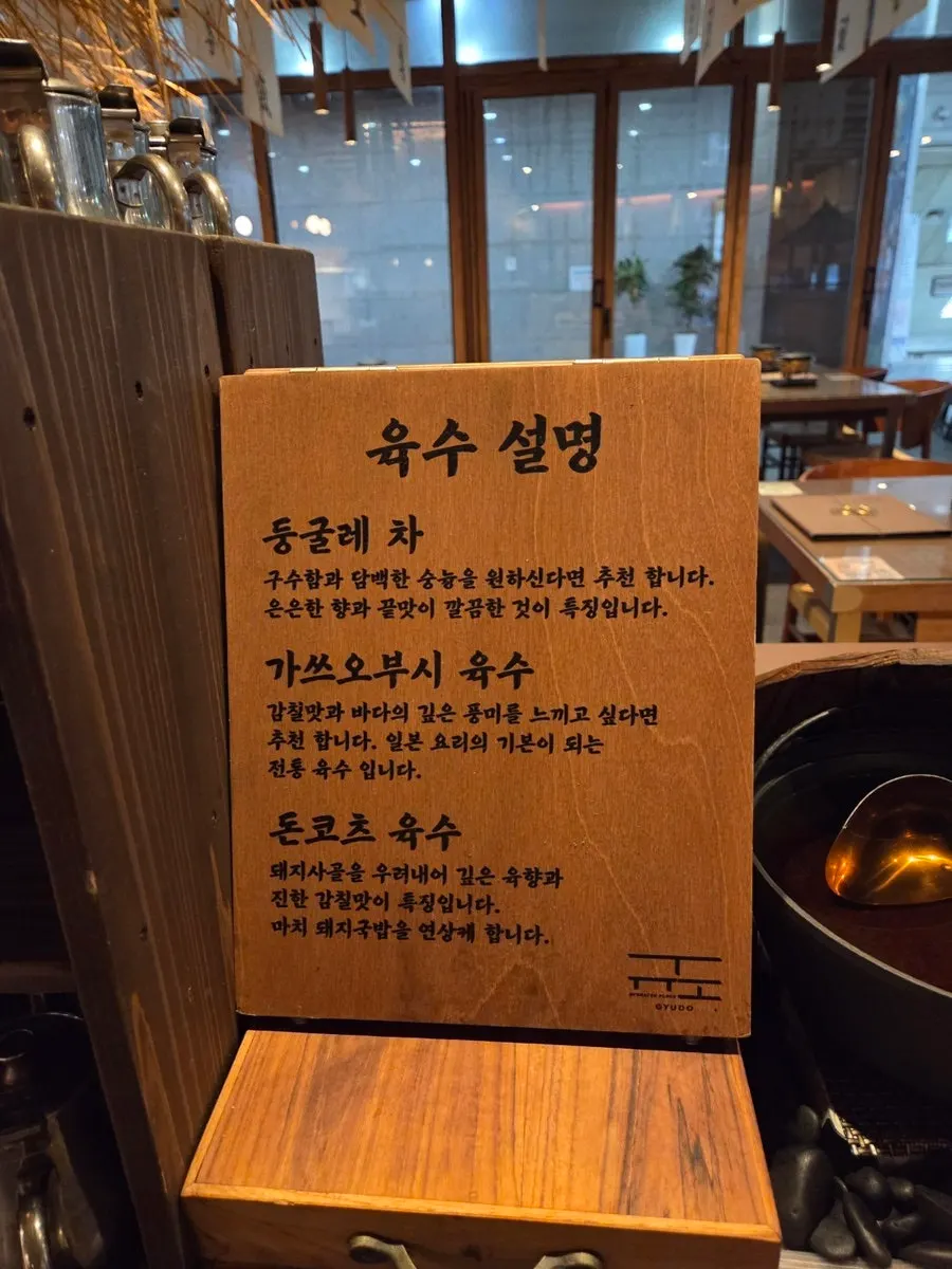 매장 한쪽 육수 스테이션