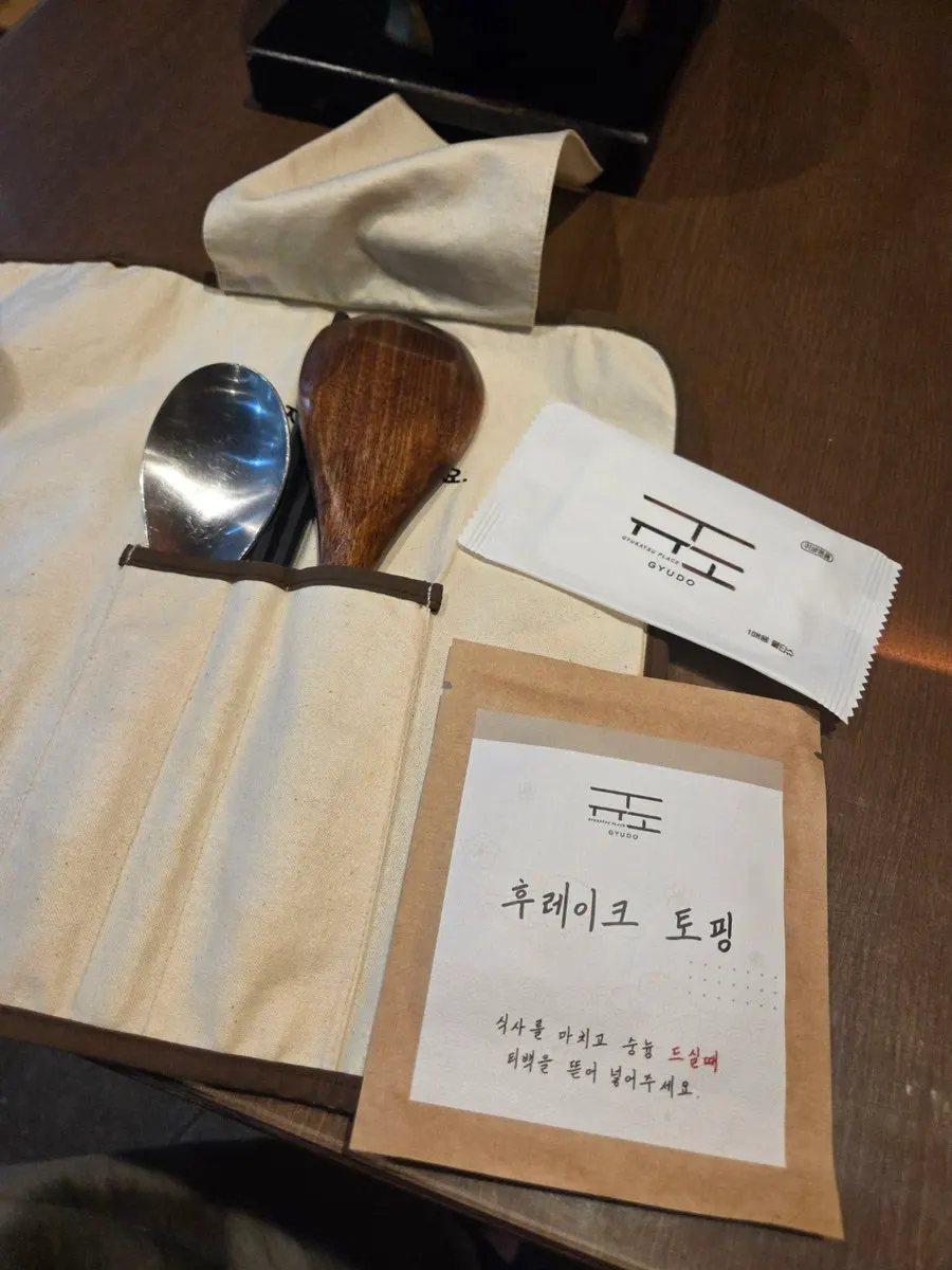 무명천 파우치 속 숟가락과 나무 주걱 세팅