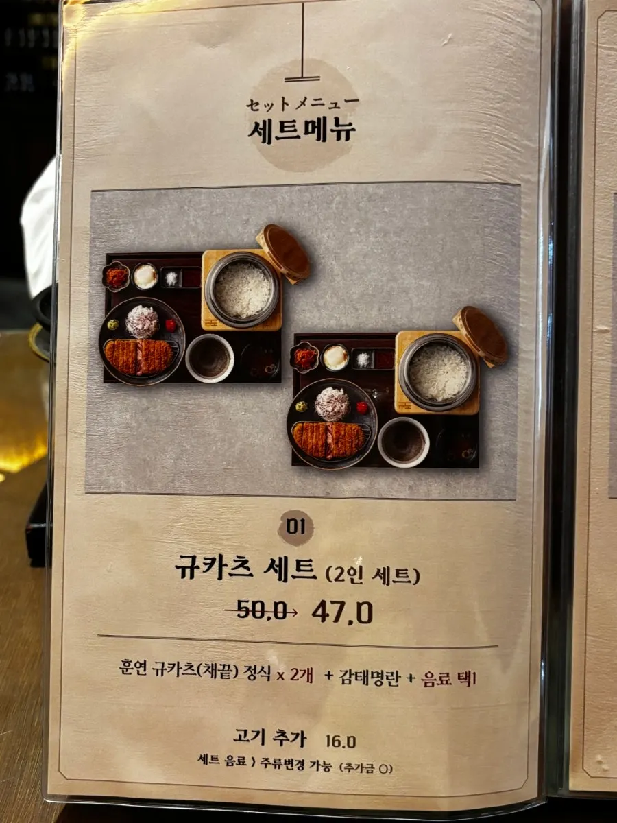 방짜유기와 수제 소스 안내 문구