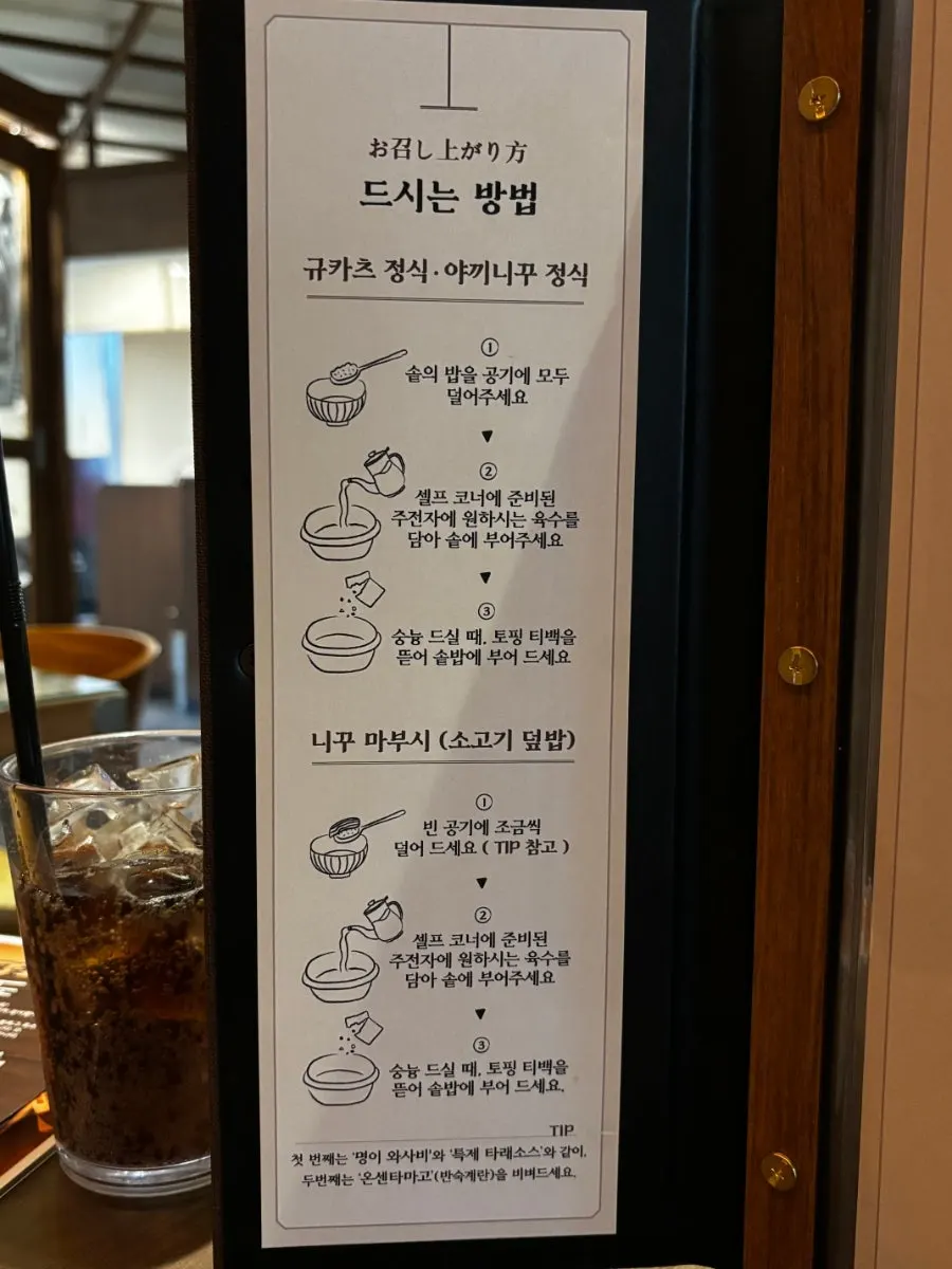 식사 중인 규도 테이블 모습