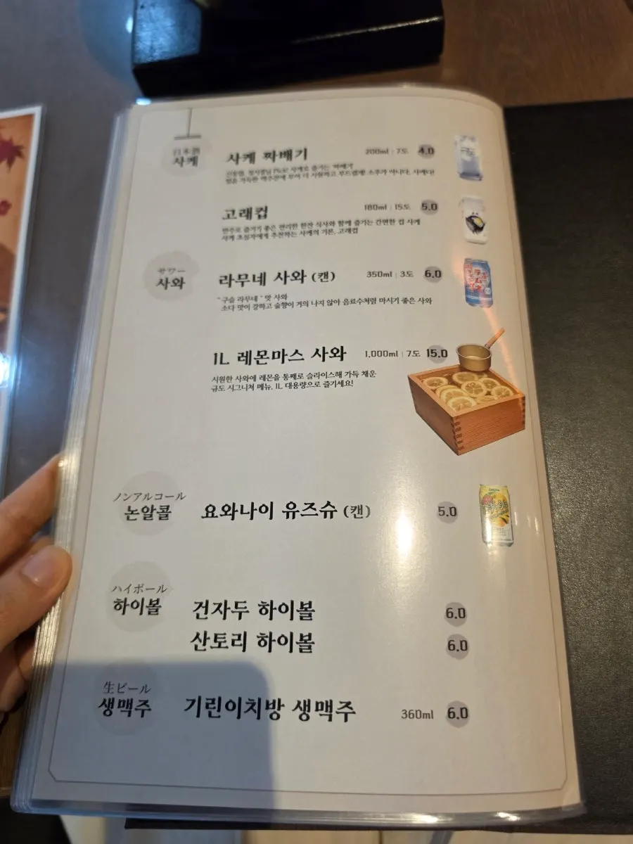 한정메뉴 철판 스테키 정식이 실린 메뉴판