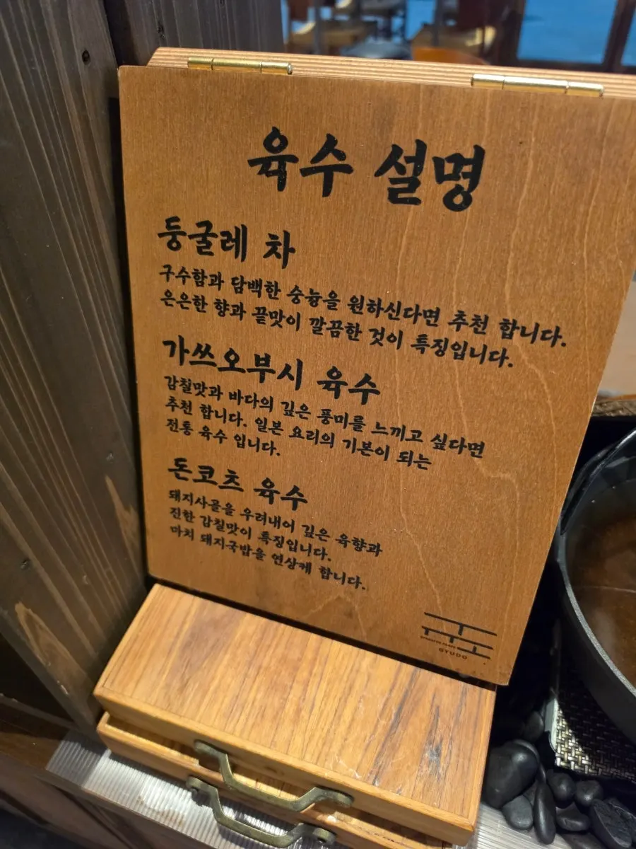 밥 리필이 가능한 규도 매장 내 가마솥