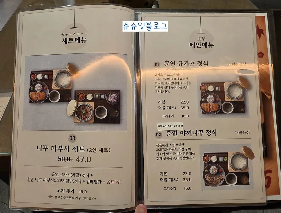 규도 마포공덕 본점 테이블 세팅