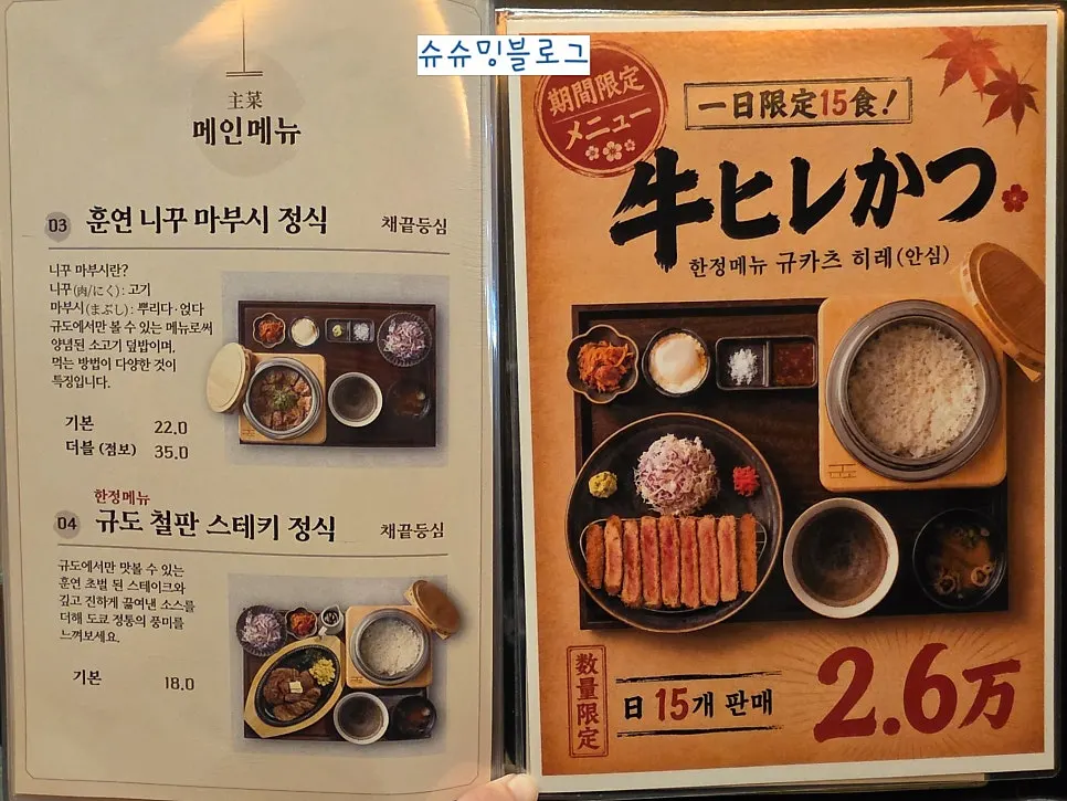 규도 마포공덕 본점 내부 전경