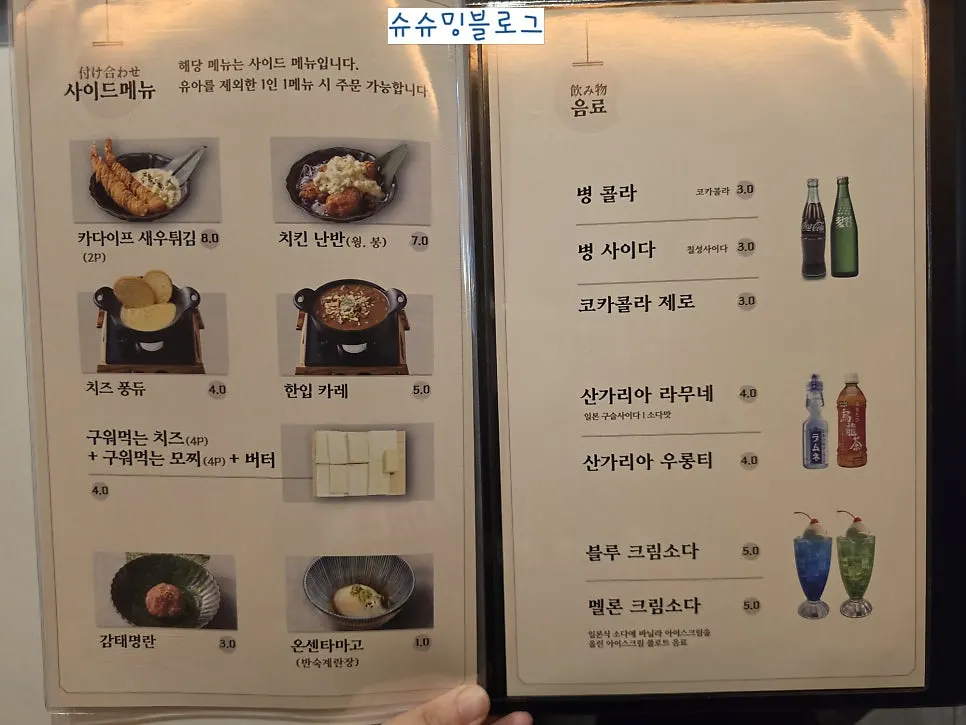 규도 매장 한쪽 솥밥 육수 코너
