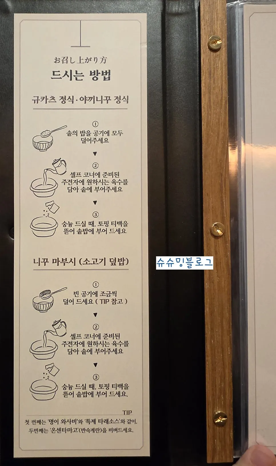 규도 대표 메뉴 안내판