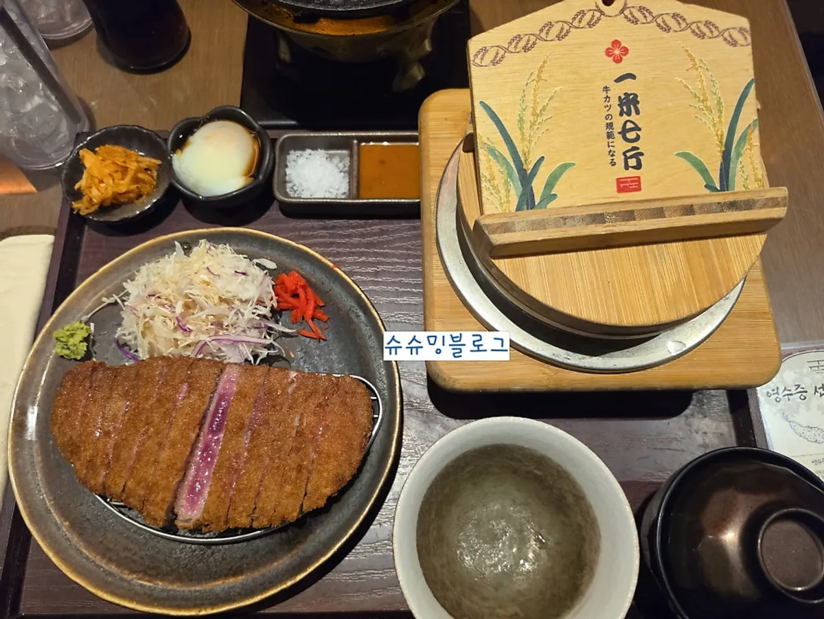 규도 훈연규카츠정식 한 상