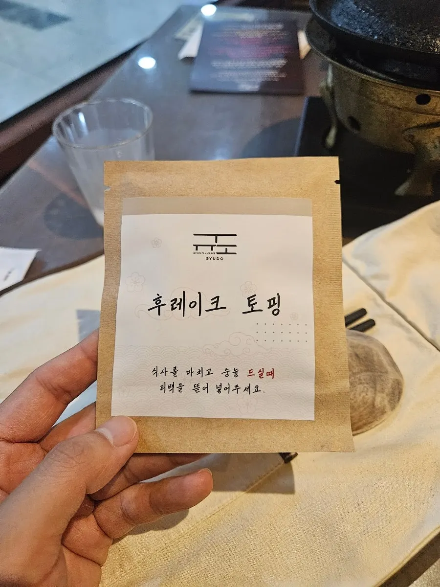 개인 서랍과 후레이크 토핑 티백