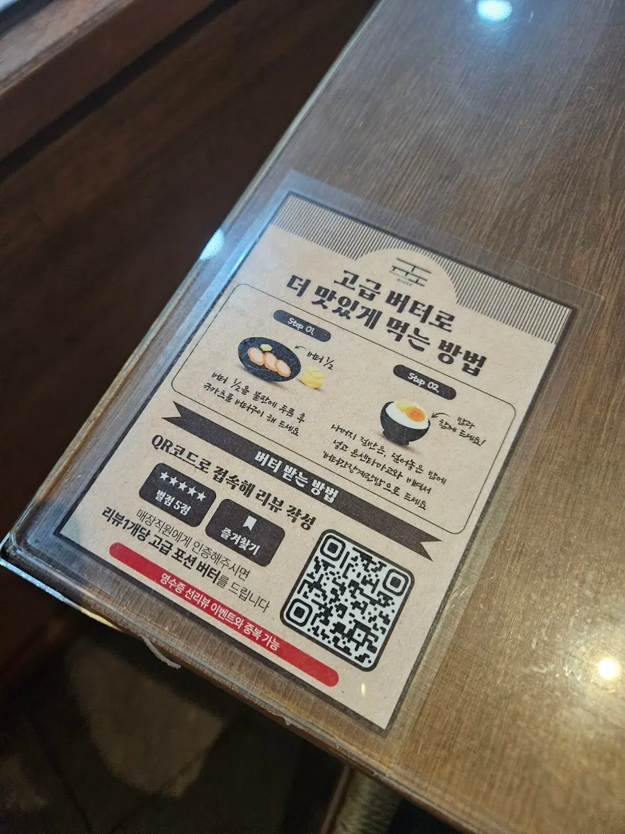 온센타마고와 감태, 명란을 올린 간장계란밥
