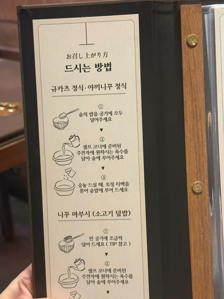 규카츠 2인 세트 곁들임 구성