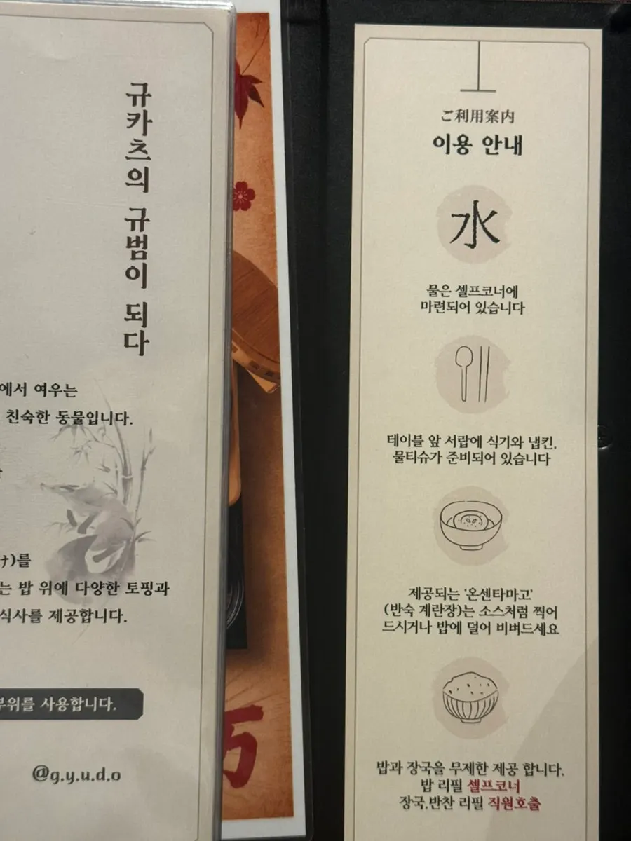 규카츠 세트에 함께 나온 밥과 장국