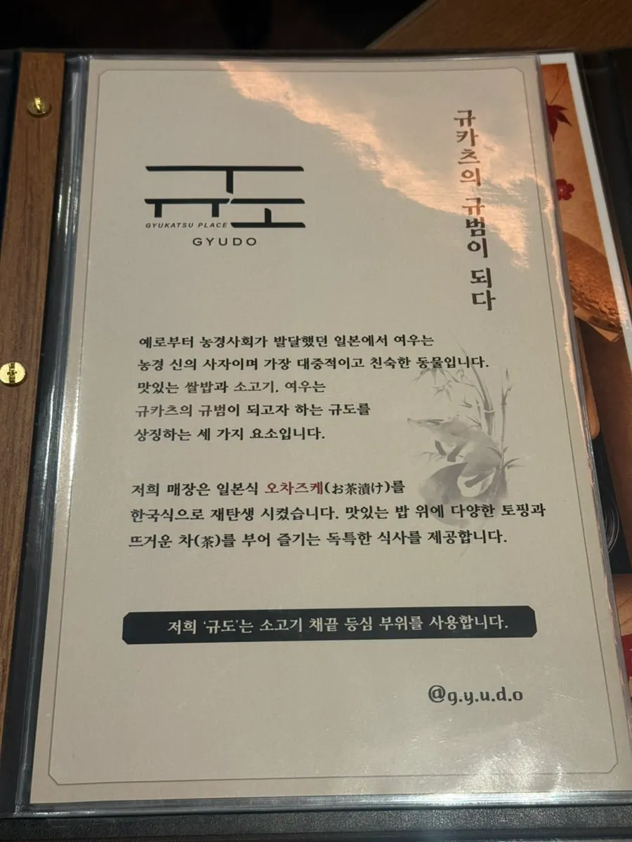 규카츠 세트 샐러드와 반찬