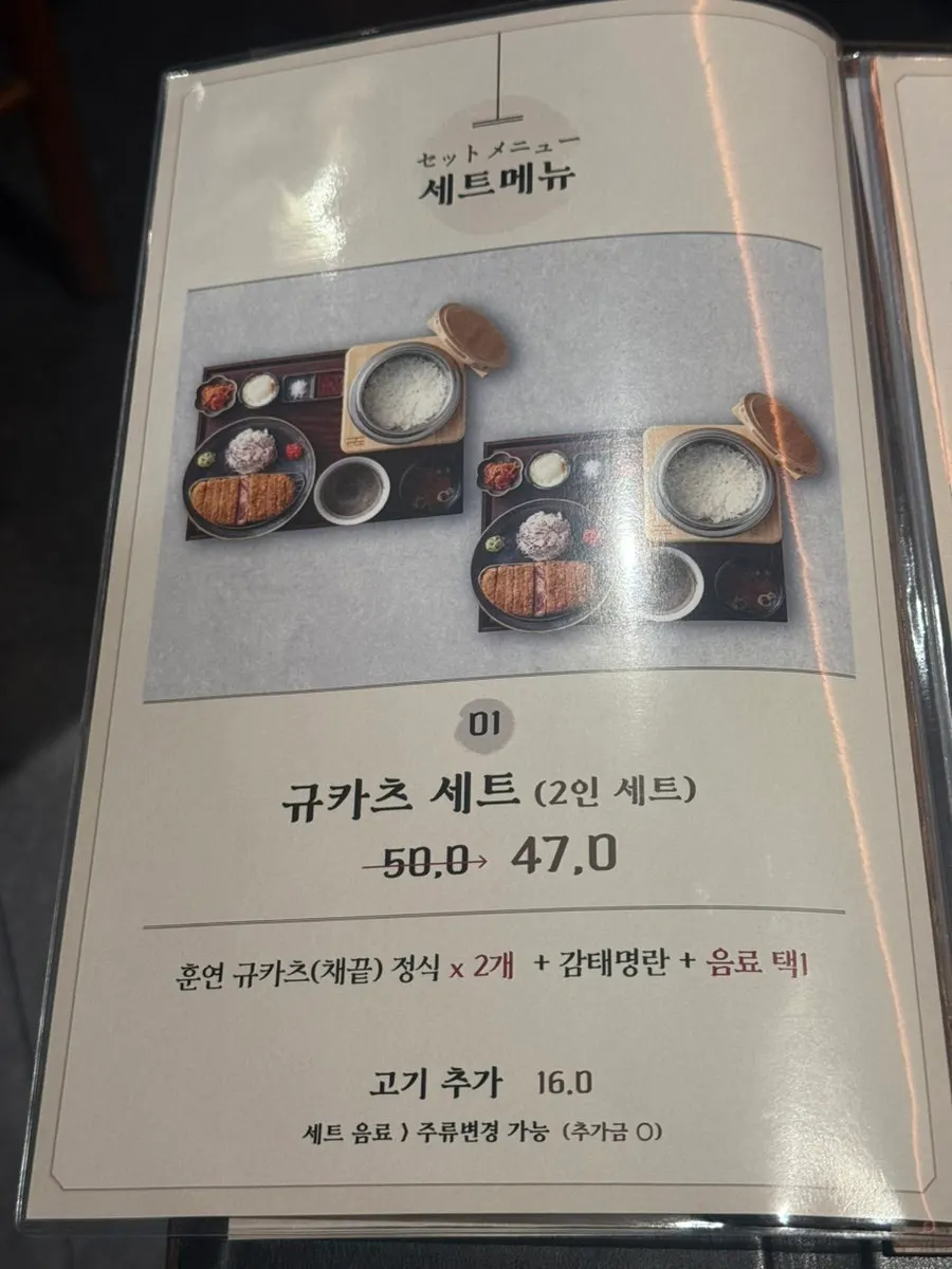 소금과 와사비 등 규카츠 소스 구성