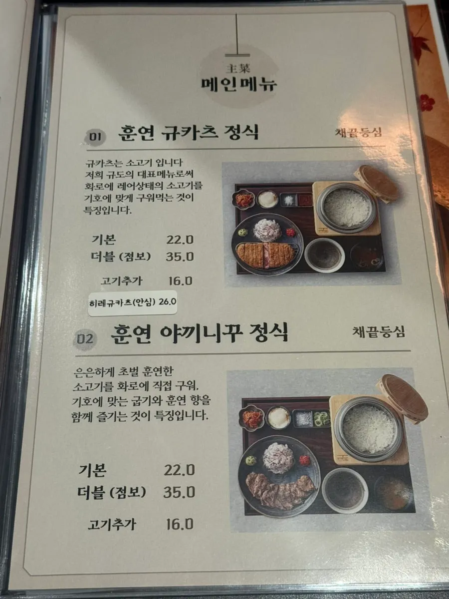 테이블에 준비된 개인 화로