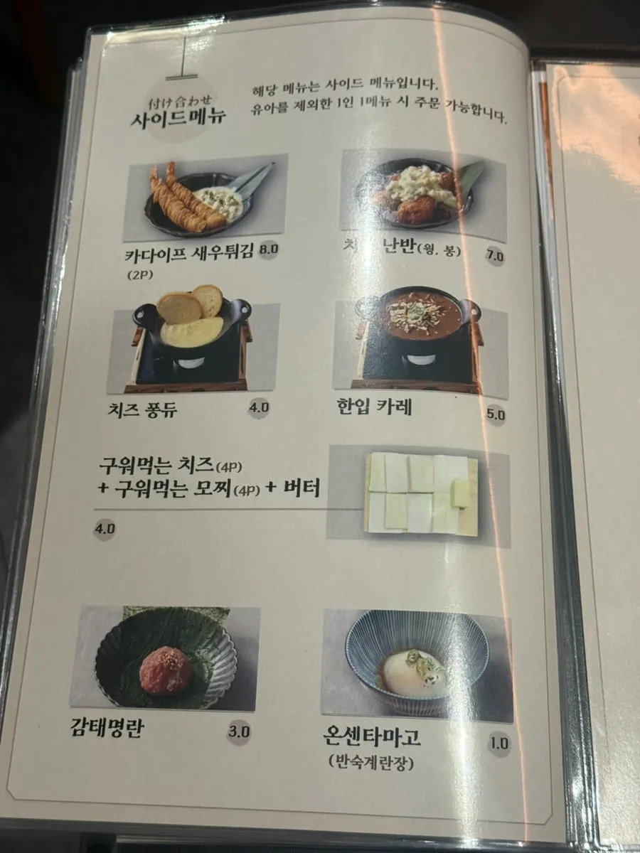 규카츠 세트 곁들임 접시 클로즈업