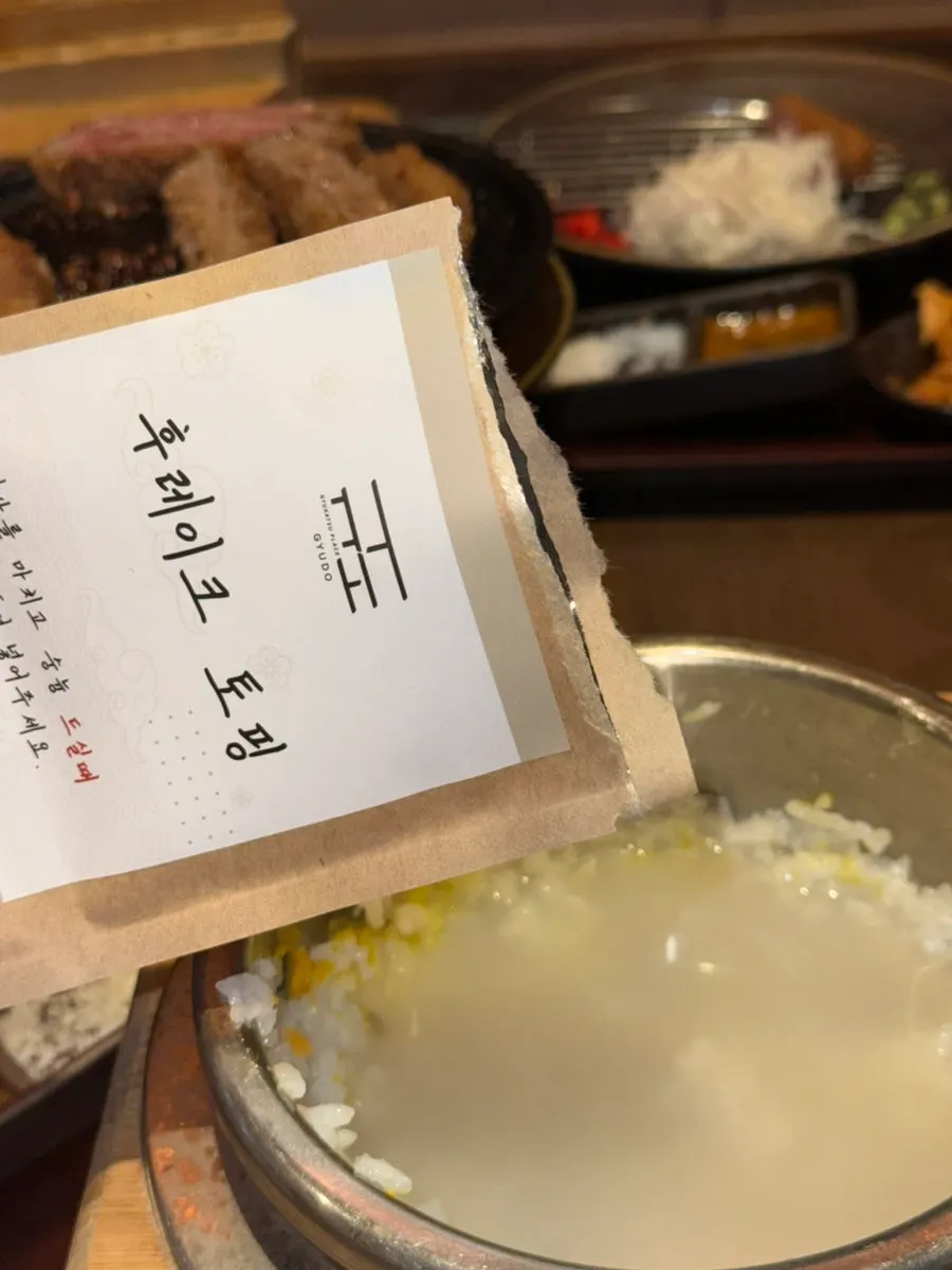 카레를 비빈 밥과 남은 규카츠