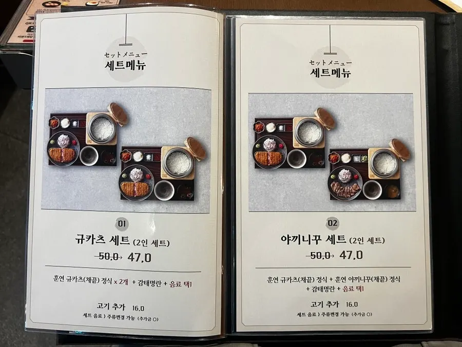 Gyudo's menu page for smoked yakiniku
