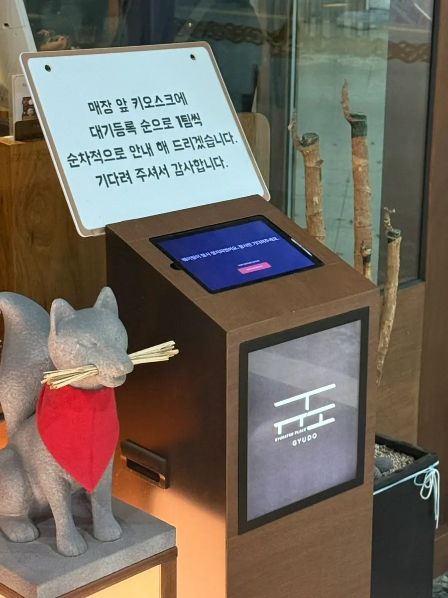 규도 마포공덕 본점 매장 앞 통로
