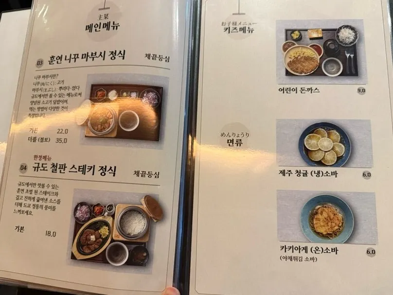 규도 테이블 세팅