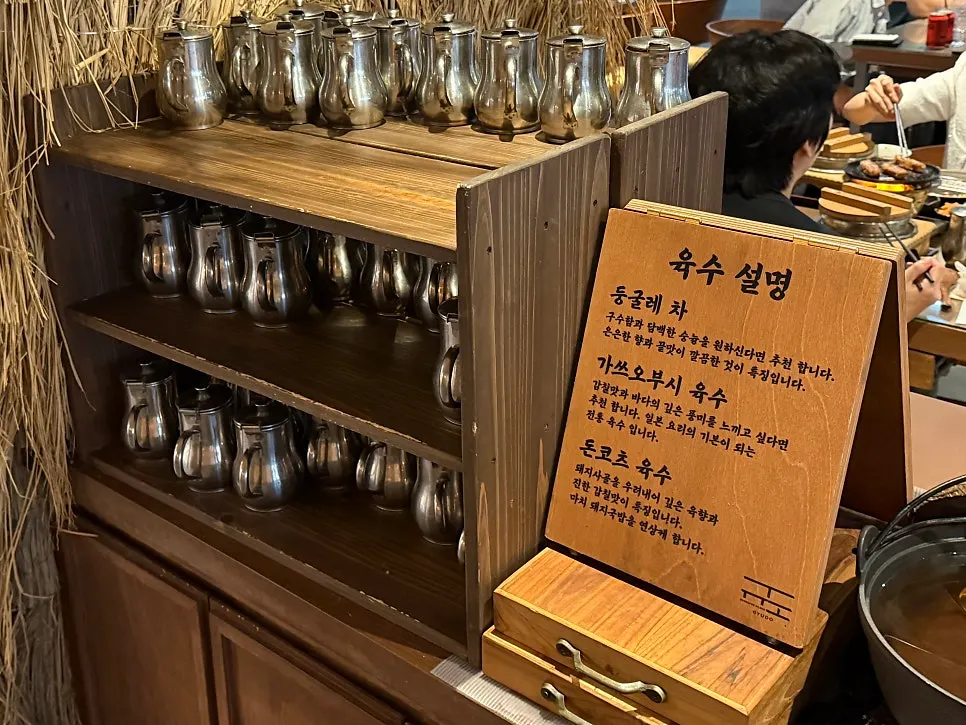 규도 오차즈케 육수 셀프바