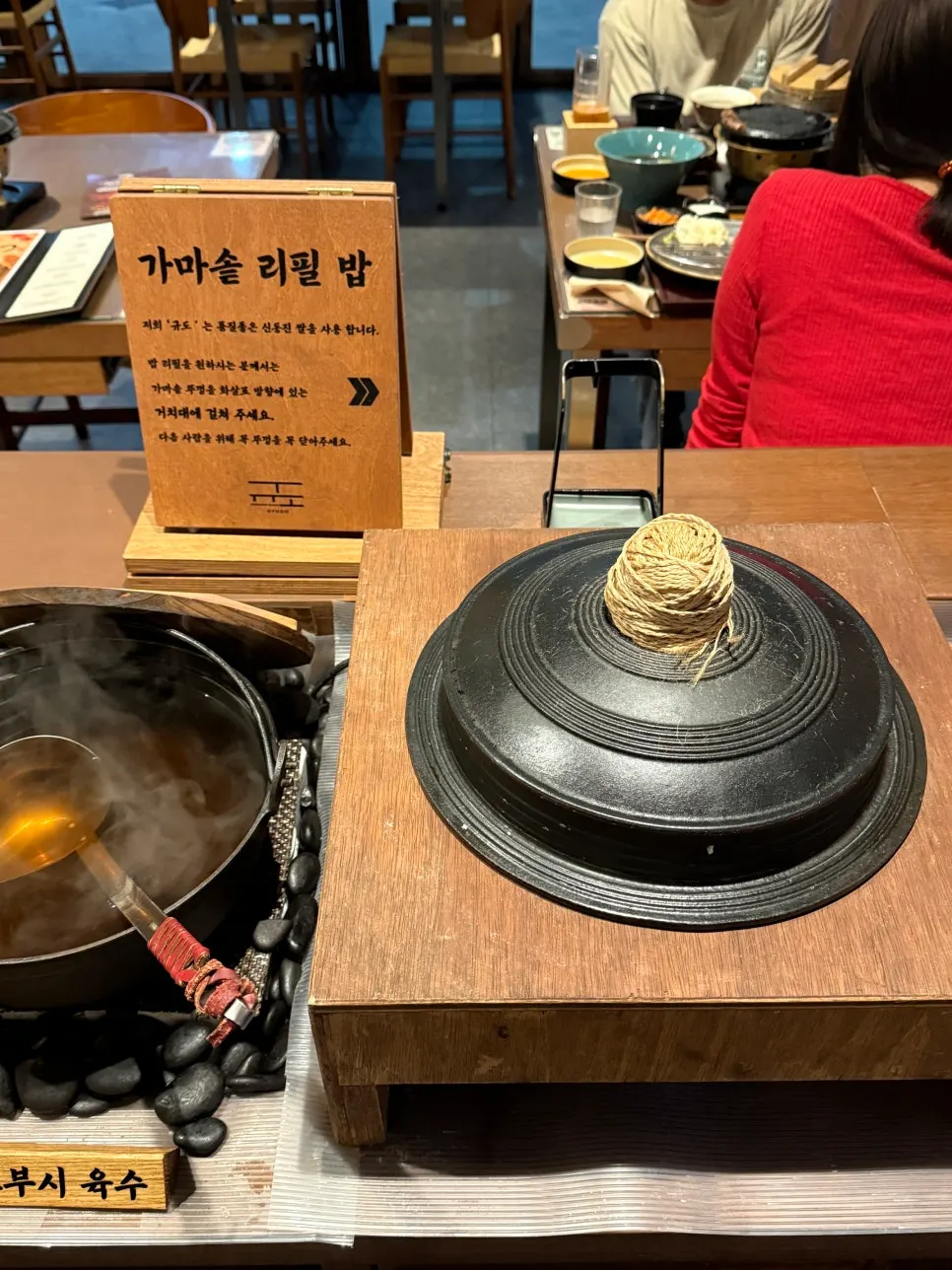 육수 옆에 놓인 리필용 밥