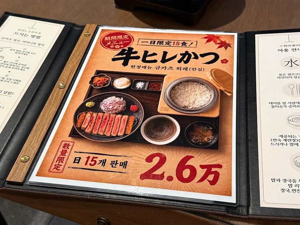 규도 마포공덕 본점 메뉴판