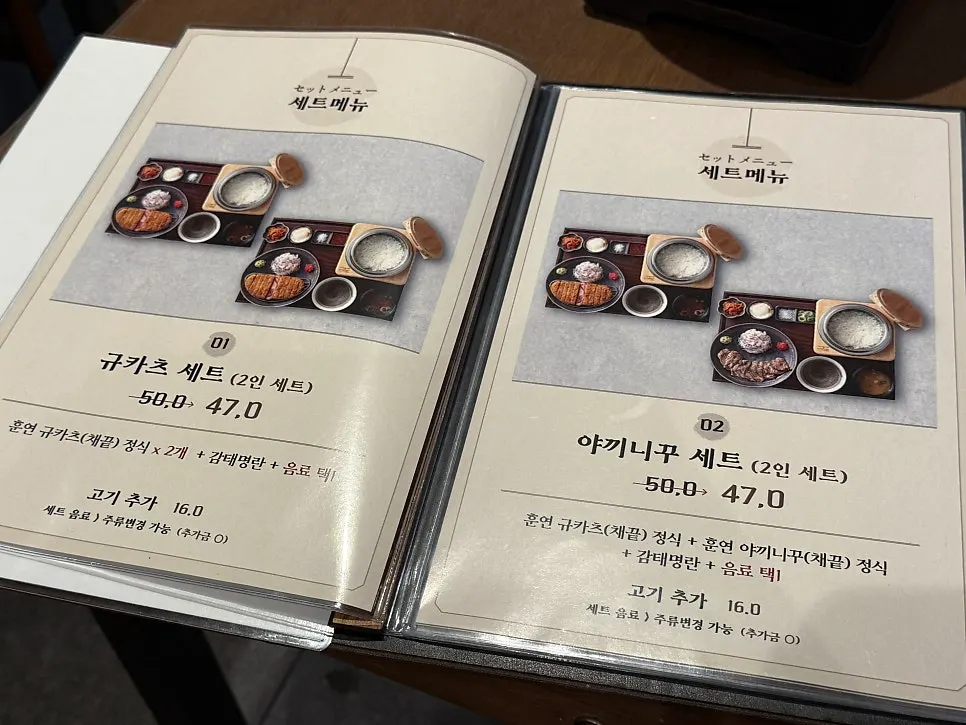 규카츠 히레와 채끝등심 메뉴 안내
