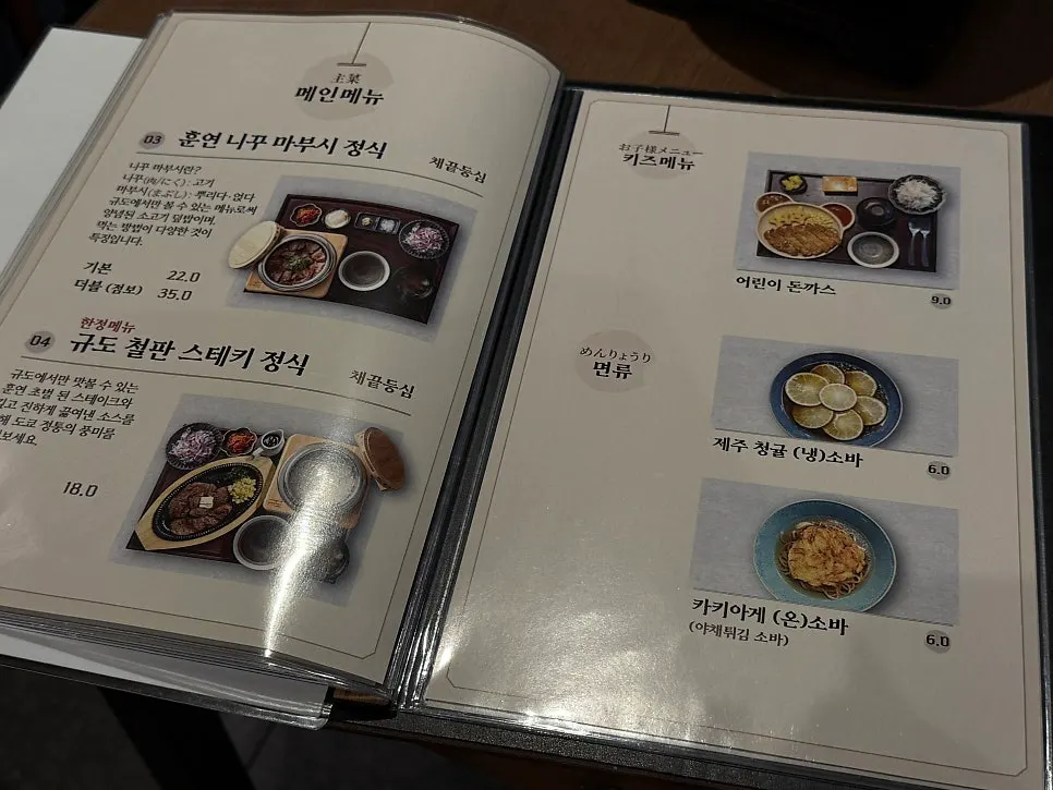 2인 세트메뉴가 적힌 메뉴판