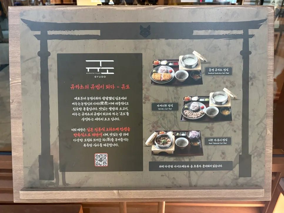 Full view of Gyudo Mapo Gongdeok Main Branch