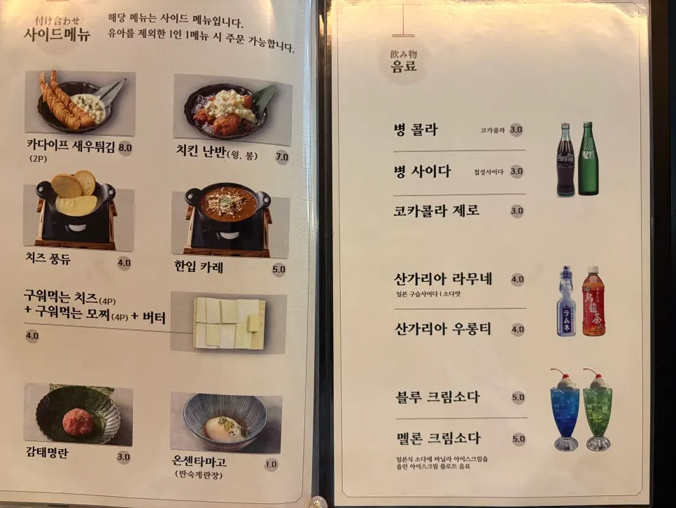 Tables and bar seating at Gyudo Mapo Gongdeok Main Branch