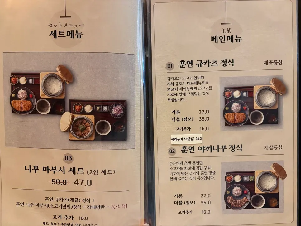 Dining room atmosphere at Gyudo Mapo Gongdeok Main Branch