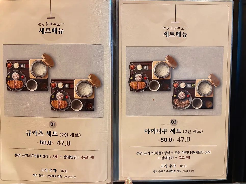 Seating layout at Gyudo Mapo Gongdeok Main Branch