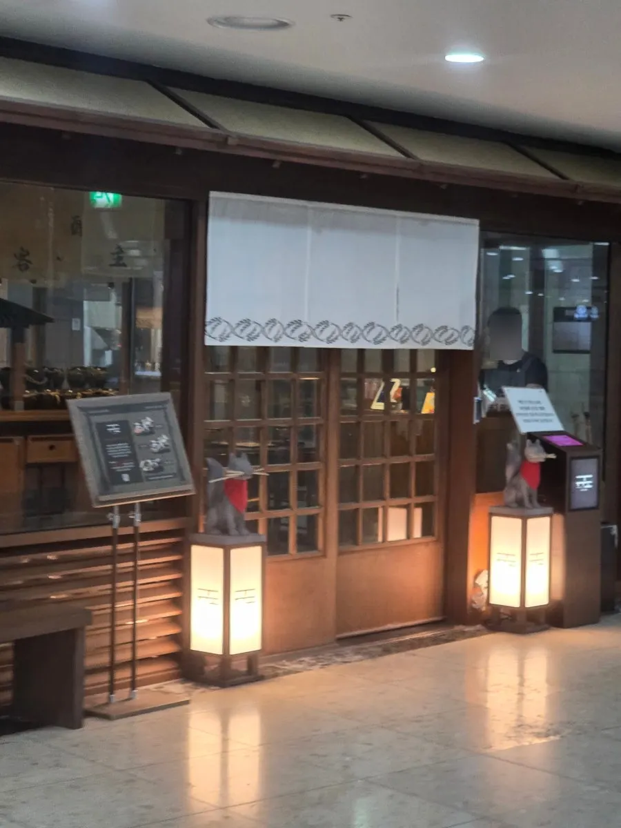 Entrance to Gyudo Mapo Gongdeok Main Branch in the underground arcade