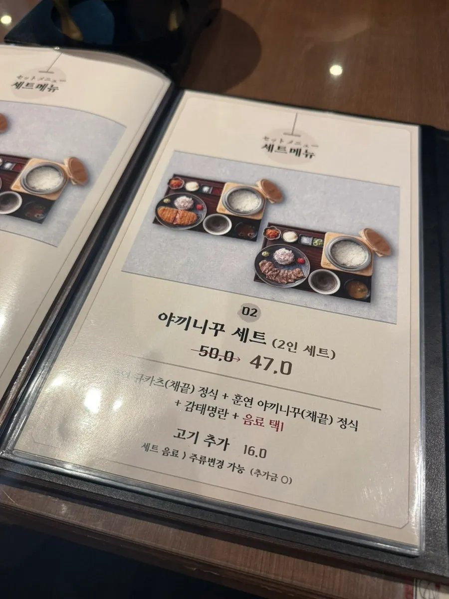 규도 매장 내부 좌석과 인테리어