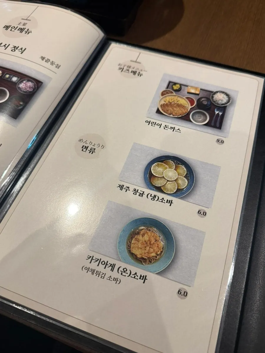 규도 단품 메뉴 안내