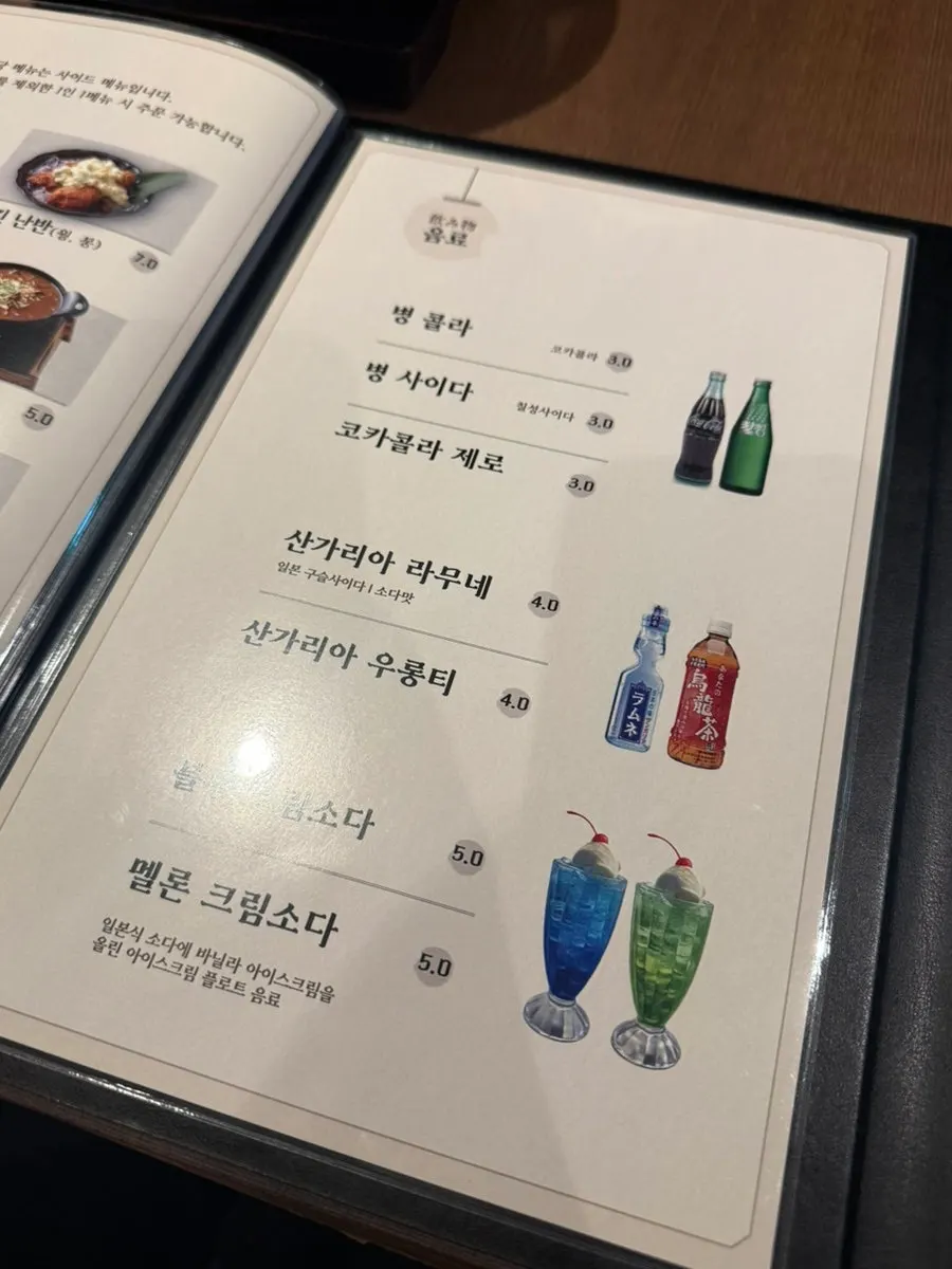 규도 테이블 세팅