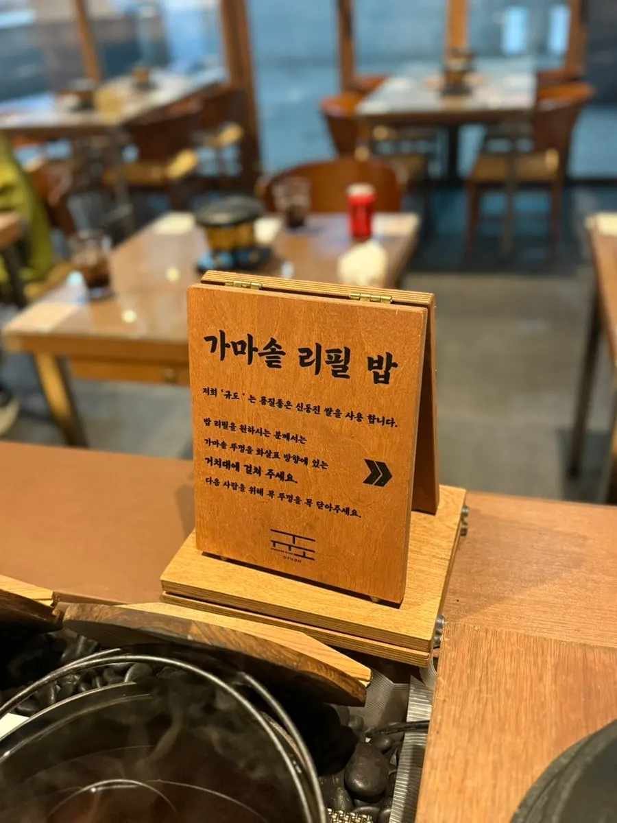 규도 셀프바의 오차즈케 육수