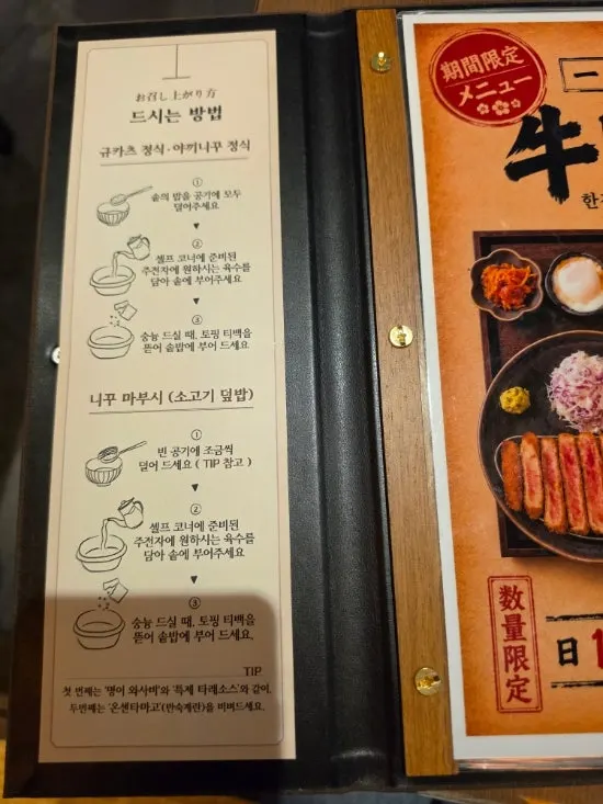 Gyudo's gyukatsu cooked using the wood-smoking method