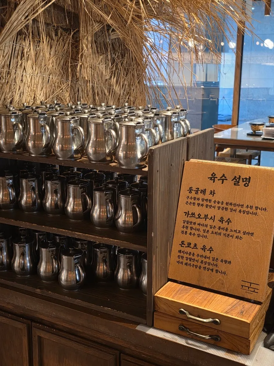 둥굴레차·가스오브시·돈코츠 육수 주전자