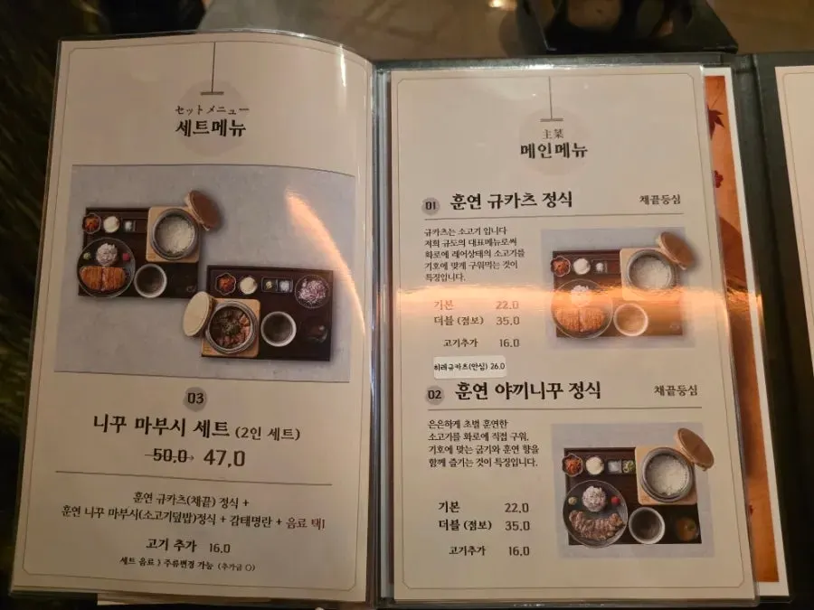 전통 가옥 문을 형상화한 규도 메뉴판