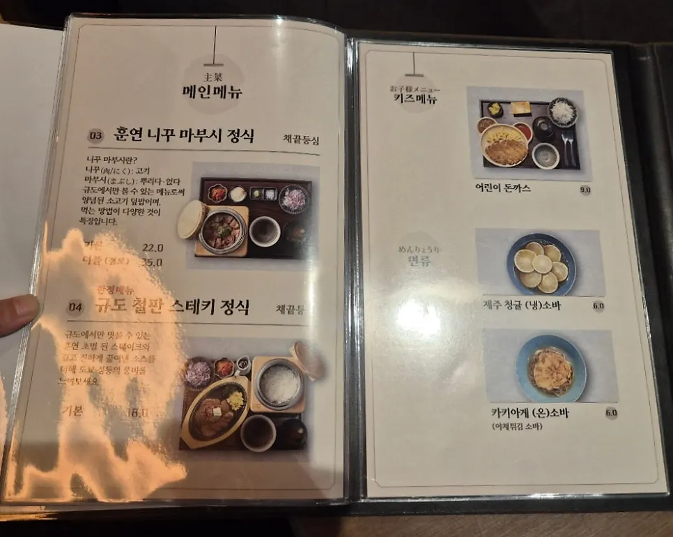 บรรยากาศภายในร้านและโซนที่นั่งกลุ่มของ Gyudo
