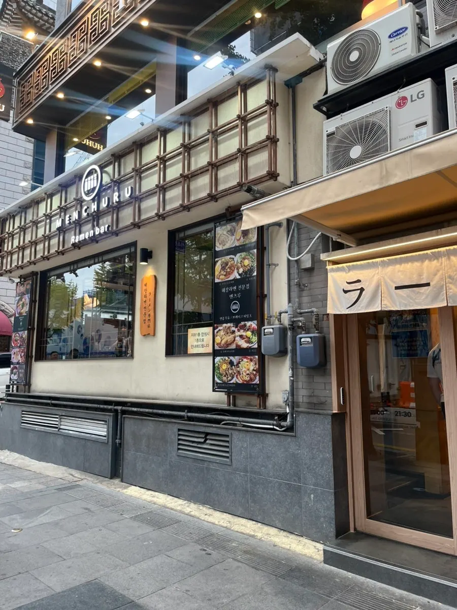 Sign and storefront of Mentsuru City Hall Branch