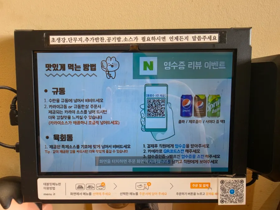 네이버 영수증 리뷰 이벤트 안내문