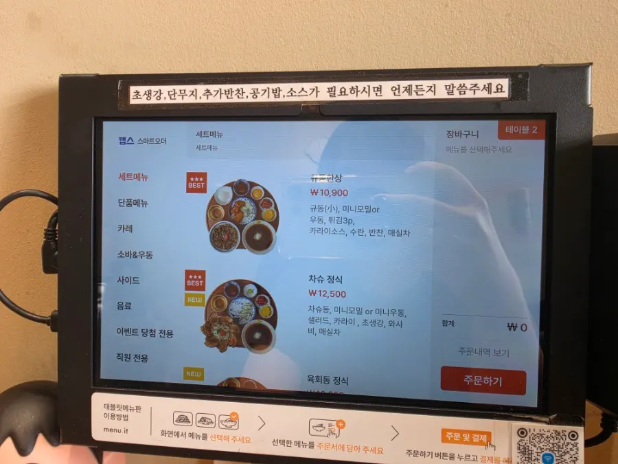 규동집 단품 덮밥 메뉴판