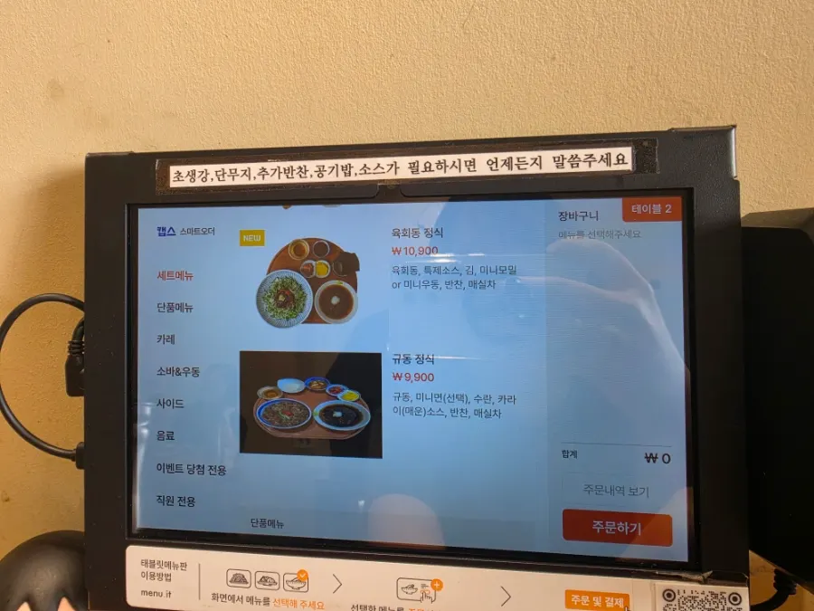 카레와 소바·우동 메뉴판
