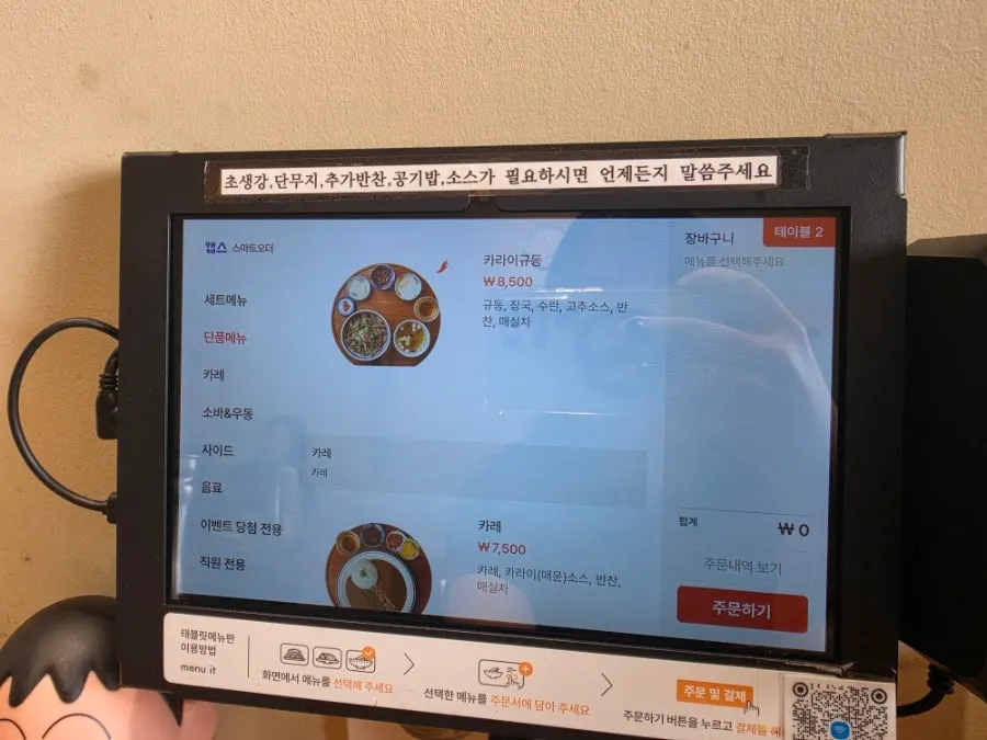 사이드 메뉴와 음료 메뉴판